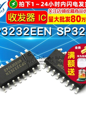SP3232EEN SP3232 SOP3.9mm 收发器 IC 芯片 集成电路