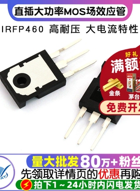 IRFP460PBF IRFP460 TO-247/3P直插大功率MOS场效应管 500V 20A