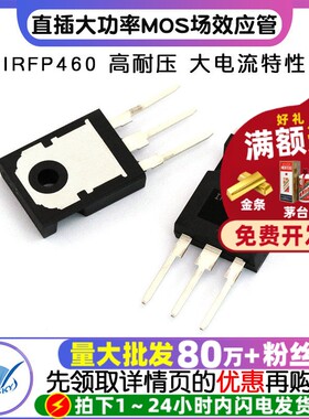 IRFP460PBF IRFP460 TO-247/3P直插大功率MOS场效应管 500V 20A