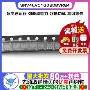 贴片 SN74LVC1G08DBVRG4 IC 芯片 逻辑电路 SOT-23(5个)