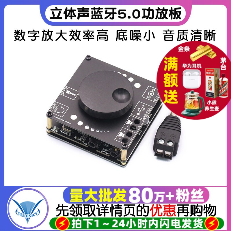 10W/15W/20W立体声蓝牙5.0功放板12V/24V大功率数字功放模块音量