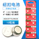177电池LR66 LR626手表电子电池 10个 电池 AG4纽扣电池377扣式
