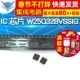 集成电路SOP 芯片 W25Q32BVSSIG TELESKY