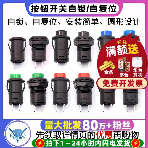 DS-428/427  圆形按钮开关  专注元器件22年