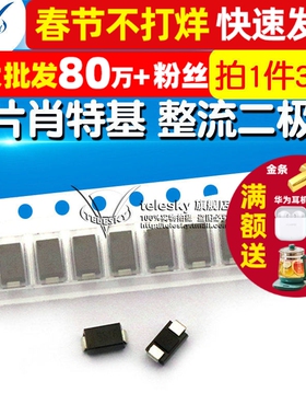 贴片肖特基 整流二极管 SR160 SS16 1A 60V DO214AC SMA (30个)