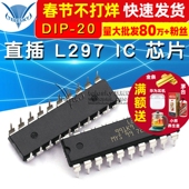 TELESKY DIP 直插 步进电机控制器 L297 芯片