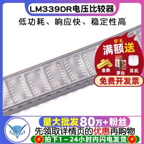 SOP-14 贴片 拍1件=5个  专注元器件20年
