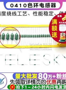 TELESKY 0410色码电感器 色环电感1/2W 0.5W 100UH 101K (20个)