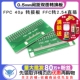 1mm FPC FFC转2.54直插TFT 转接板 0.5mm间距双面PCB转换板 40p