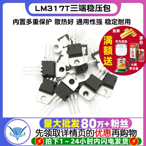14种常用三极管包L7805-L7824