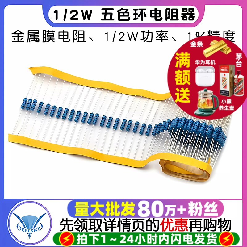 金属膜电阻1%五色环电阻器18K22K