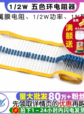 金属膜电阻 1/2W 1%五色环电阻器18K 20K 22K 39K 51K 47K220K