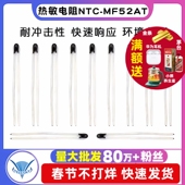 MF52AT 5％3435 MF52 热敏电阻NTC B值精度1% 10kJ 100K 3950