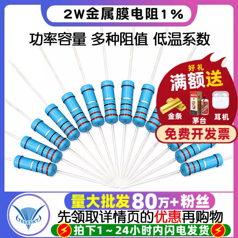 金属膜电阻器大全五色环100欧姆图片