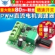 12V2A调速开关1803BK马达控制 PWM直流电机调速器1.8V
