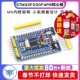 STM32F030F4P6核心板 核心板 M0内核 开发板 小系统板子