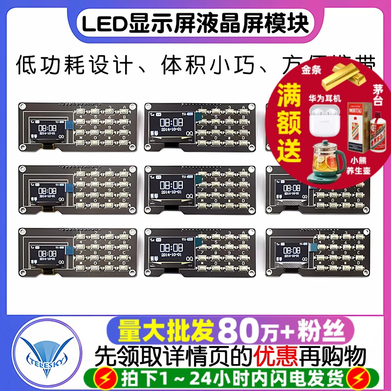 12864屏0.96寸OLED显示屏模块带矩阵按键 键盘1.3寸液晶屏IIC,电子元器件市场,OLED,淘宝优惠券,粉丝福利购,淘宝优惠卷