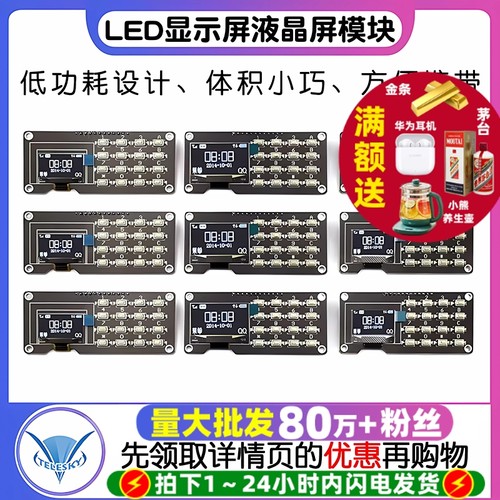 12864屏0.96寸OLED显示屏模块