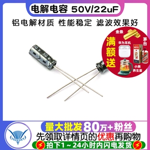 22uF 11MM直插 TELESKY 50个 50V 铝电解电容器 电解电容