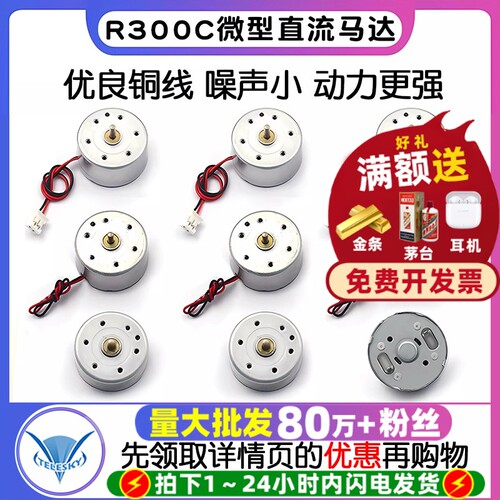 微型直流高速电机马达带线/不带