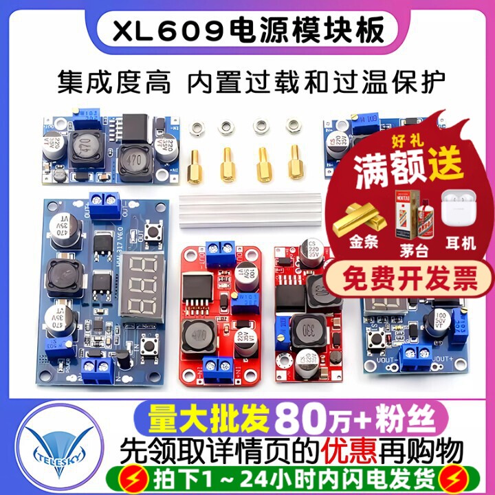 XL6009 DC-DC升压可调稳压电源模块板输出4A电流宽电压5V12v升24V