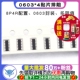 103 8P4R 100R 10欧100K 101 10K 0欧 910 0603 102 4贴片排阻