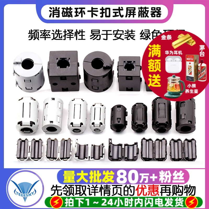 磁环抗干扰带磁芯屏蔽器滤波磁环