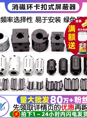 磁环抗干扰器防带磁芯屏蔽器 高频滤波磁环消磁滤波消磁环卡扣式