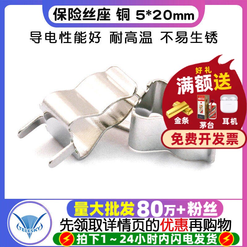 保险丝夹保险丝座保险管座5*20mm图片