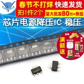 LD1117AL SOT223 1.8V TELESKY A芯片电源降压IC 稳压LDO 2个