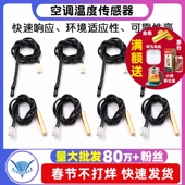 空调温度传感器空调探头感温头空调感温探头5K 50K 20K 10K 15K