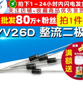 【TELESKY】BYV26D 快速恢复 整流二极管 DO-41  (2个)