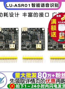 LU-ASR01智能语音识别模块离线识别自定义词条远超LD3320一键烧录