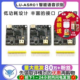 ASR01智能语音识别模块离线识别自定义词条远超LD3320一键烧录