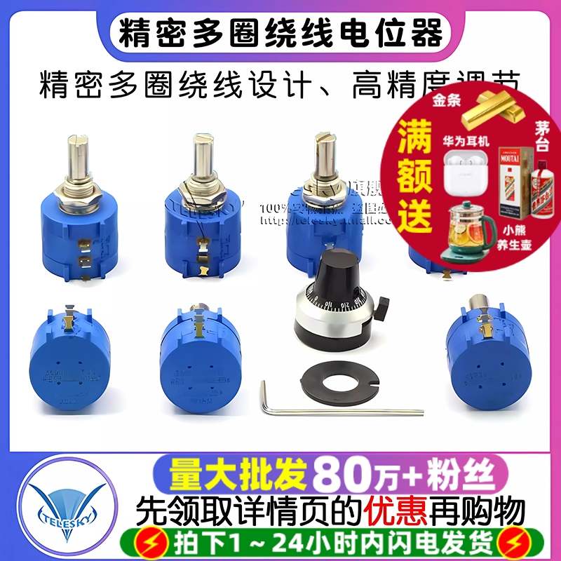 精密多圈绕线电位器3590S-2-103L