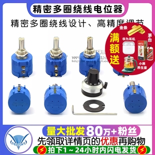 104L 精密多圈绕线电位器3590S 502L 103L 1K5K10K100K刻度旋钮