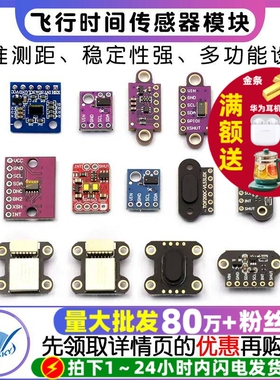 ATK-VL53L0X VL53L0X 激光测距模块 ToF测距 飞行时间传感器模块