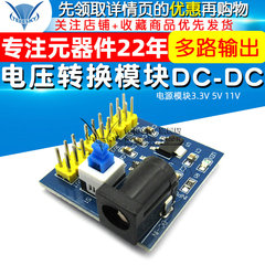 den cam bien Mô-đun nguồn 3.3V 5V 11V mô-đun chuyển đổi điện áp đầu ra đa kênh DC-DC 11V sang 3.3V 5V mạch cảm biến chuyển động cảm biến chuyển động pir