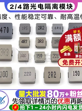 0630 1040一体成型合金贴片功率电感器1/2.2/3.3/4.7/6.8/10/22UH