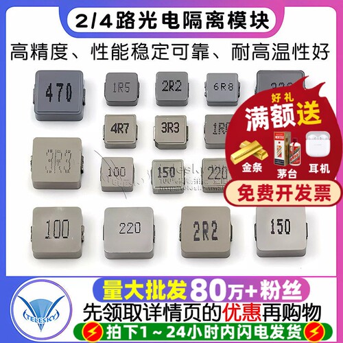 0630一体成型贴片功率电感2.2UH