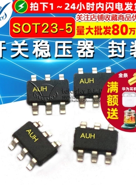 TELESKY 开关稳压器 TPS61070DDCR 封装 SOT23-5