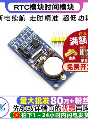 PCF8563 PCF8563T 8563 模块 时钟模块 RTC模块时间模块