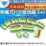 Проводная терминал PCB -тип