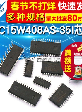 STC15W408AS-35I-SOP16 SOP20 SOP28 DIP16单片机集成电路芯片IC