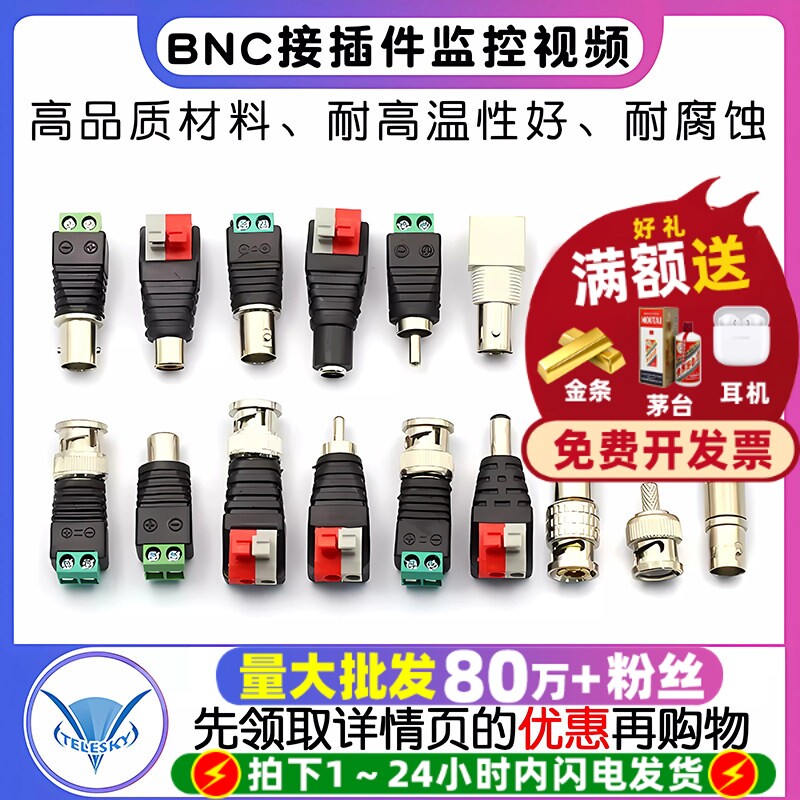 Q9 BNC母座白色白胶 BNC接插件监控视频连接插座Q9面板座接头母头