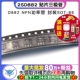 NPN功率管 封装 SOT 2SD882 10个 D882 贴片三极管