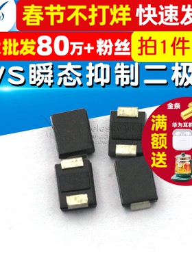 SMBJ28A  TVS瞬态抑制二极管 (5个)