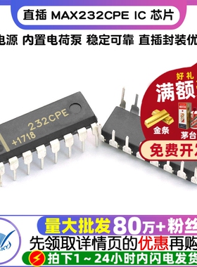 【TELESKY】直插 MAX232CPE RS-232接口 IC 芯片 DIP-16 (5个)