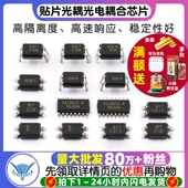 EL817C 直插 PC817A PS2801 贴片光耦光电耦合芯片 PS2501 PC817B