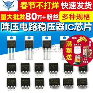LM2596S-5.0 ADJ 12 3.3V LM2576 LM2596T 降压电路稳压器IC芯片